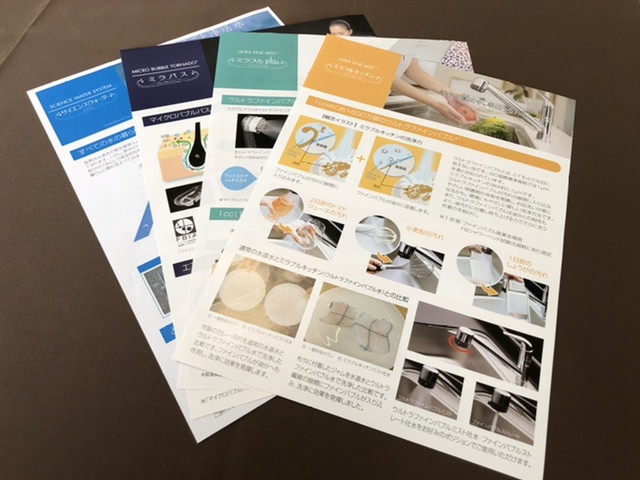 #サイエンス　#ミラブル　#販売　#大阪府　#兵庫県　#西宮市　#すむーず