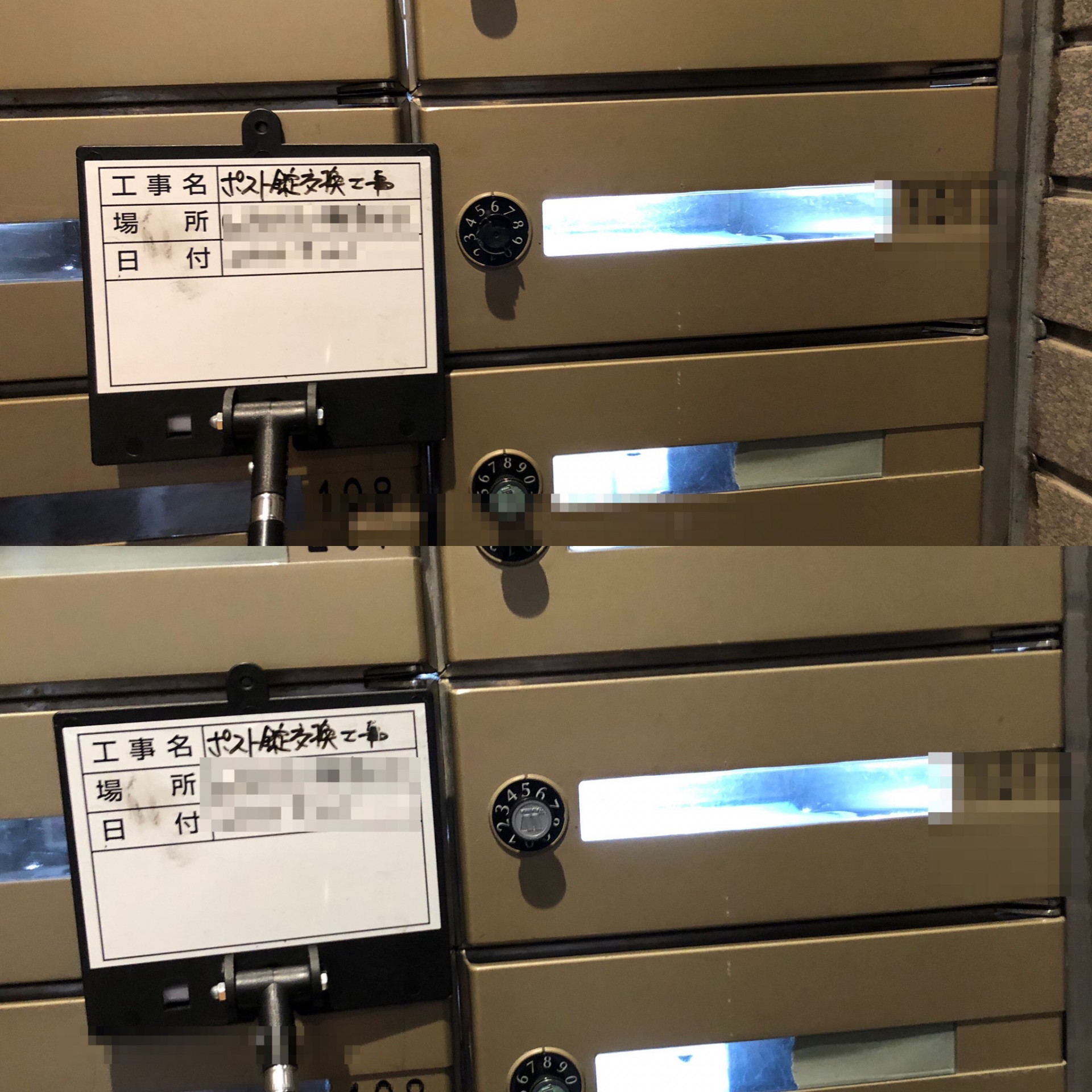 #兵庫県　#西宮市　#西宮北口　#集合ポスト　#鍵交換　#すむーず