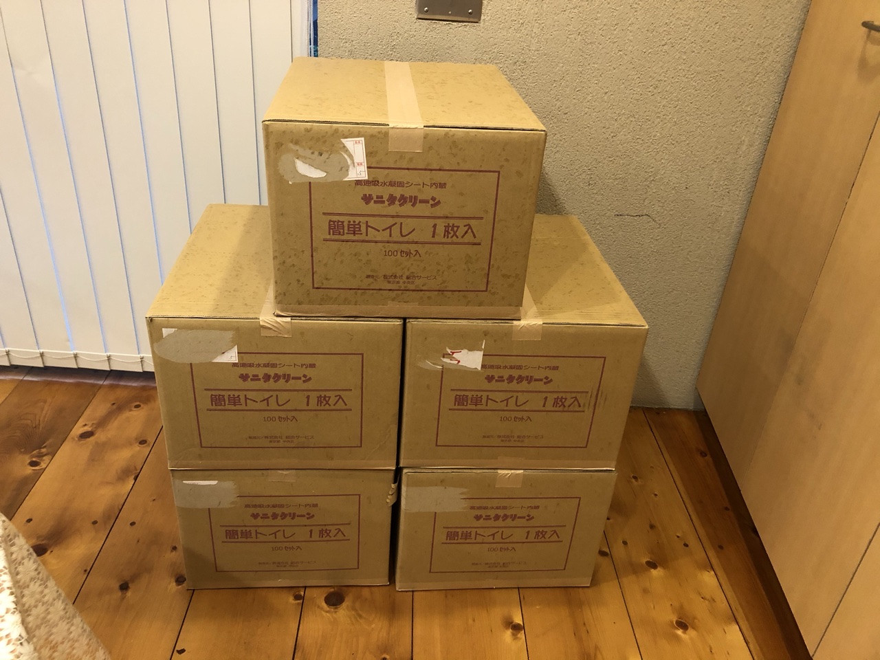 #防災　#備蓄　#簡易トイレ　#兵庫県　#神戸市　#西宮市　#すむーず