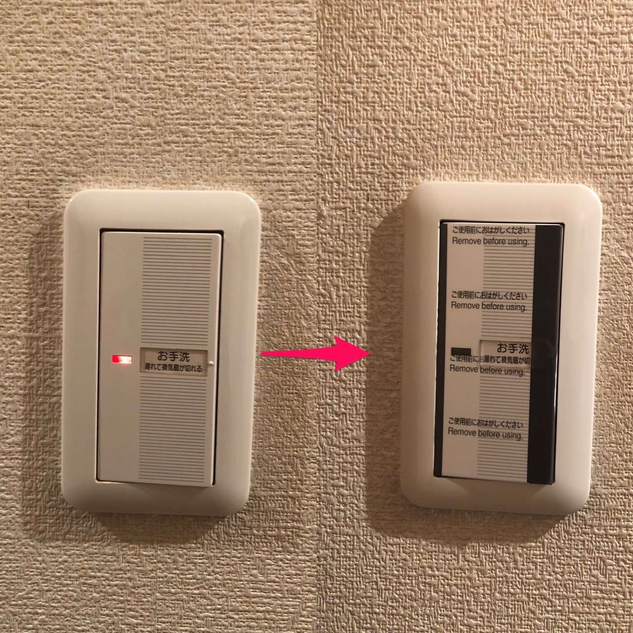 #スイッチ　#交換工事　#トイレ　#換気扇　#照明　#兵庫県　#神戸市　#東灘区　#すむーず