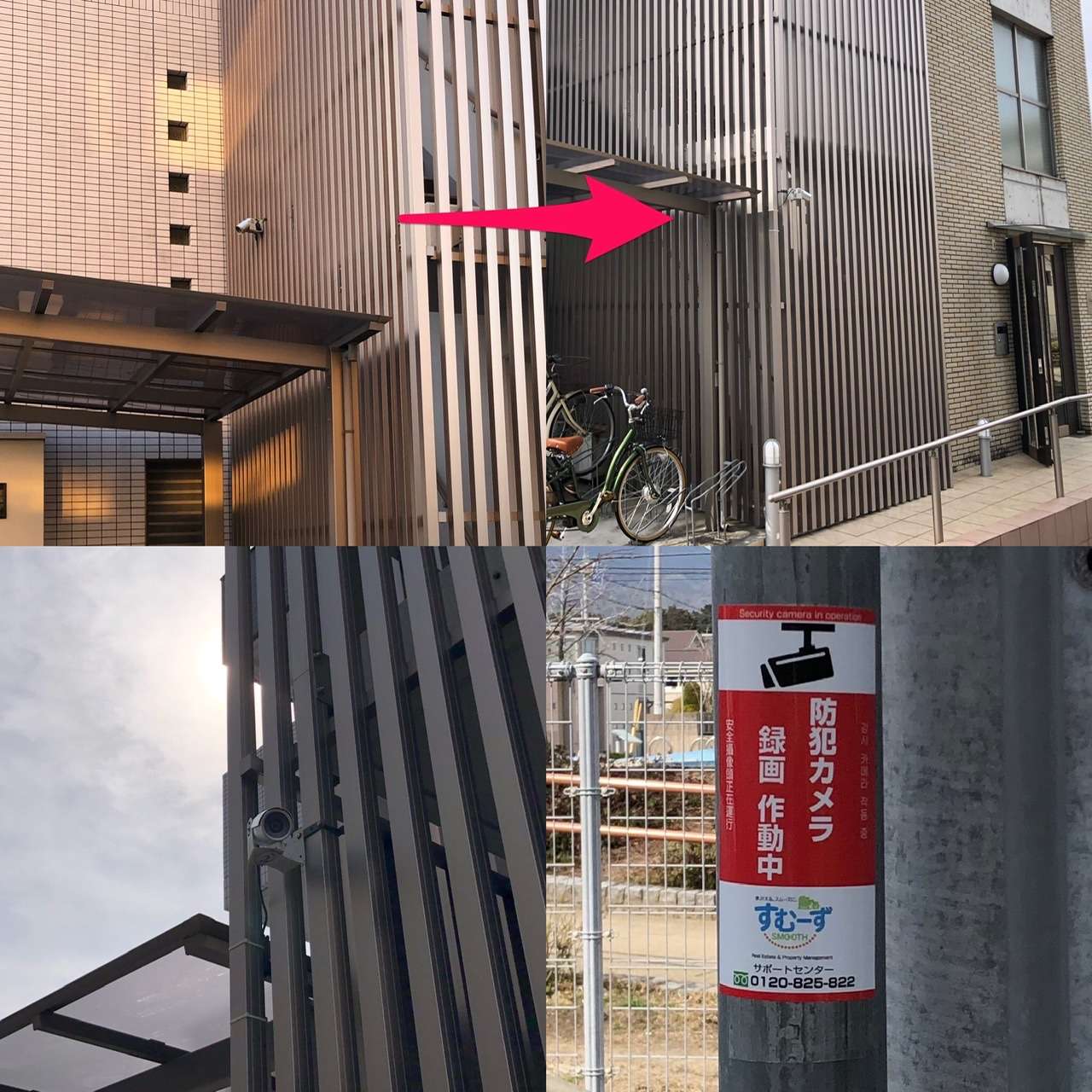 #防犯カメラ　#交換工事　#移設工事　#賃貸マンション　#分譲マンション　#大阪府　#箕面市　#すむーず