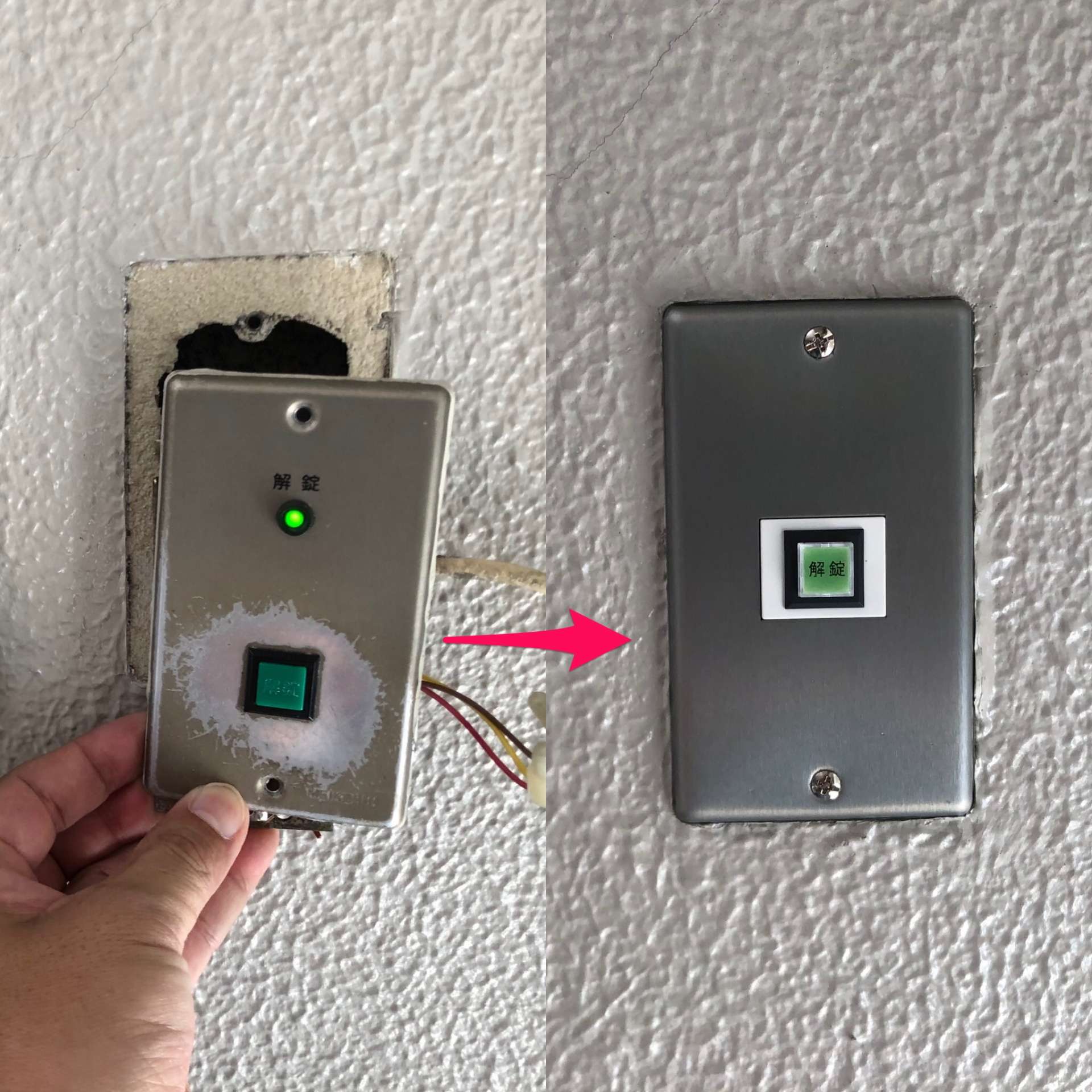 #オートロック　#解錠　#開きっぱなし　#交換　#工事　#すむーず