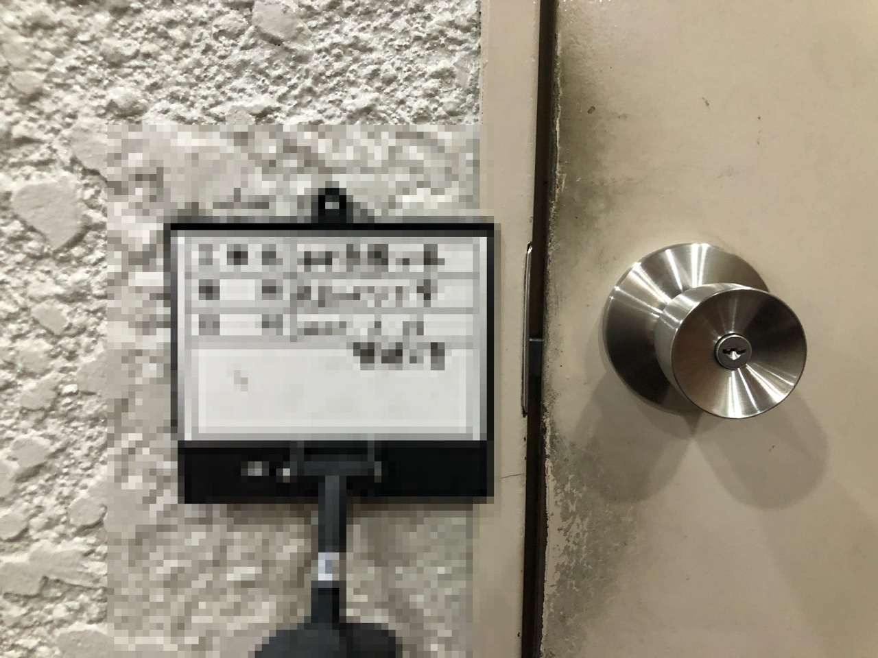 #鍵　#交換　#工事　#分譲　#マンション　#玄関　#ドア　#ノブ　#空回り　#兵庫県　#神戸市　#中央区　#すむーず